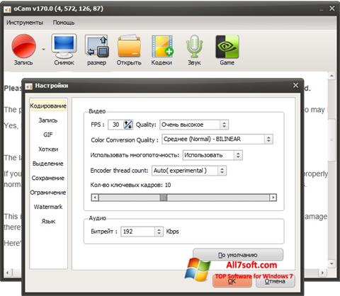 Ekran görüntüsü oCam Screen Recorder Windows 7