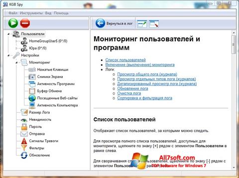 Ekran görüntüsü KGB Spy Windows 7