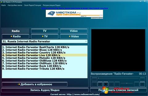 Ekran görüntüsü All-Radio Windows 7
